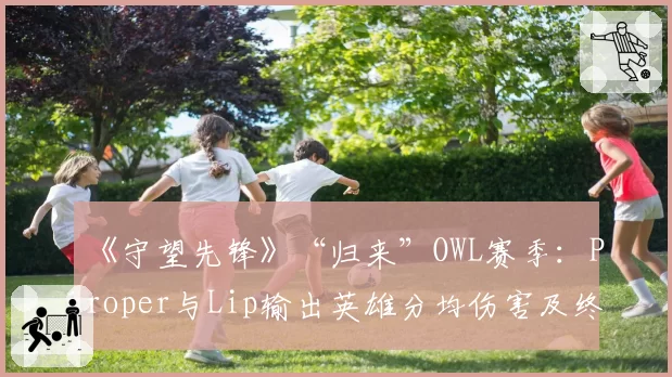 山东高速与广州龙狮爆发冲突，高诗岩与陈盈骏互相推搡各领违体