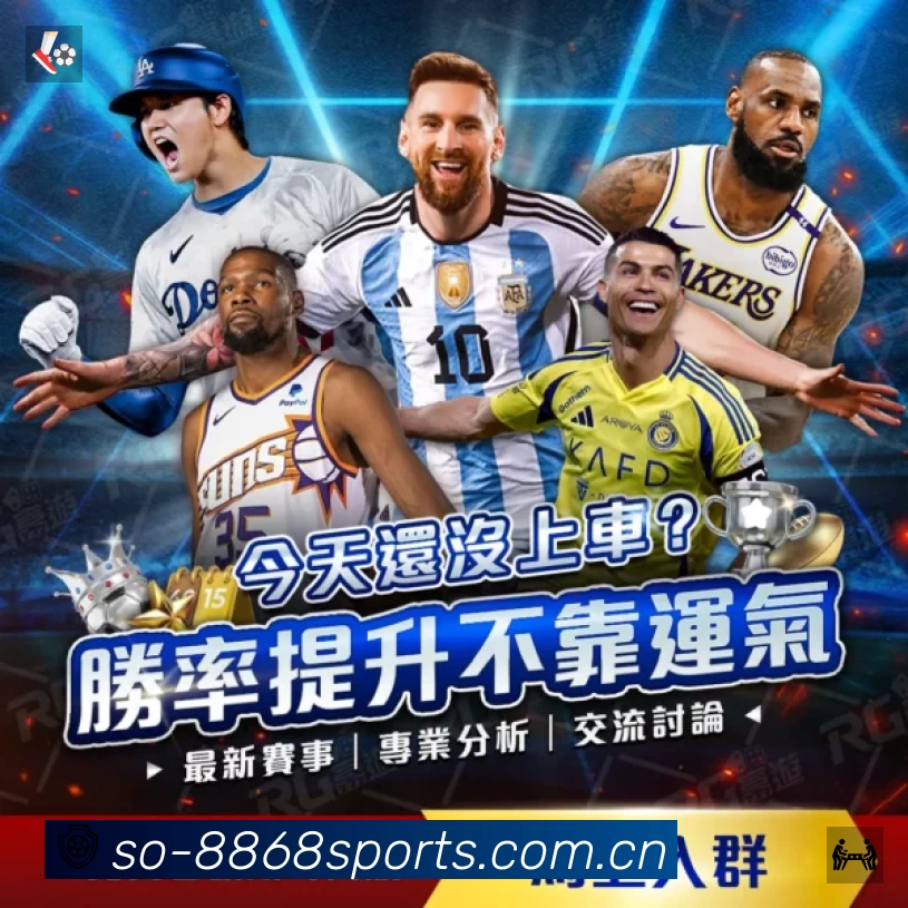 8868体育App 观赛体验预览